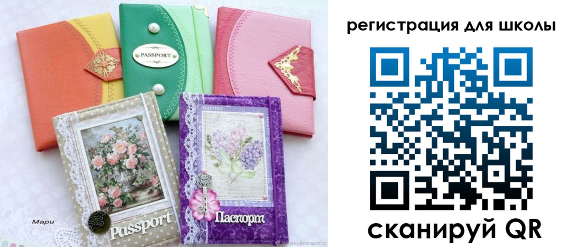регистрация в Боре