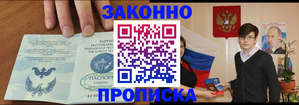временная регистрация 2025 в Боре