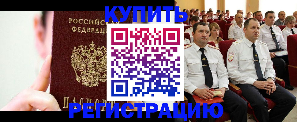 временная регистрация гарантия в Боре