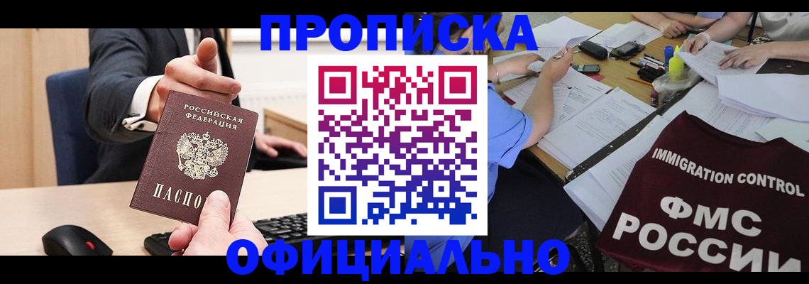 временная регистрация адрес в Боре