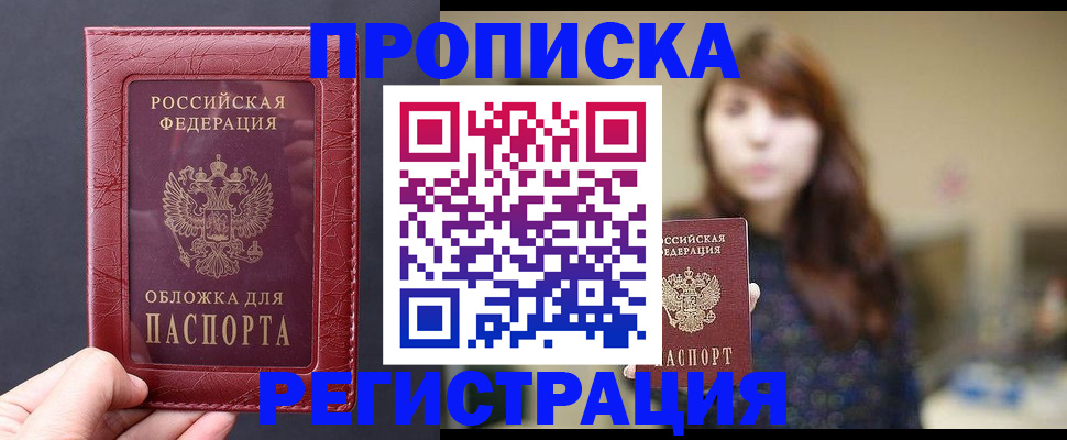 временная регистрация поиск в Боре
